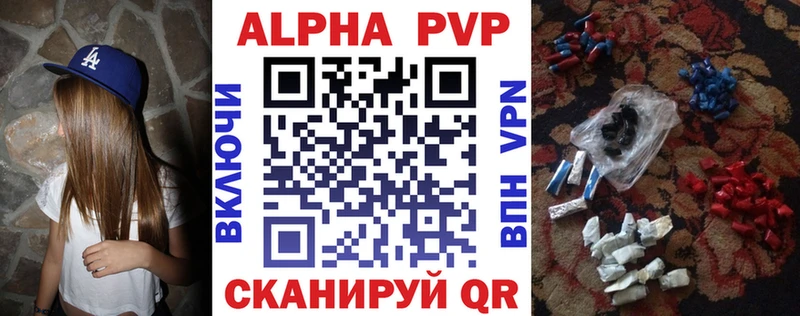 Alpha-PVP мука купить наркоту Чапаевск