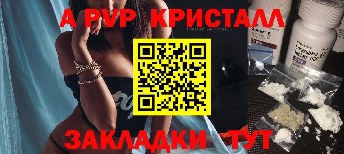 Alpha PVP VHQ Чапаевск