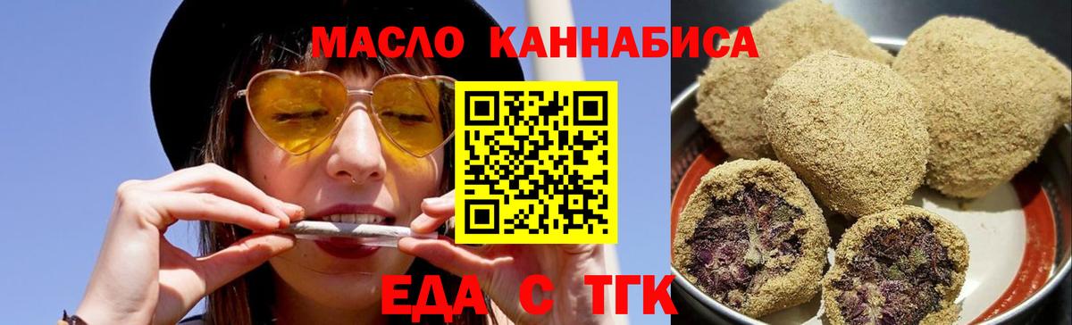 Чапаевск  Еда ТГК конопля  Вход с VPN 