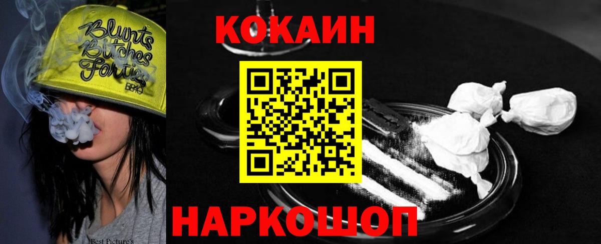 Cocaine Fish Scale  Cocaine  Чапаевск 