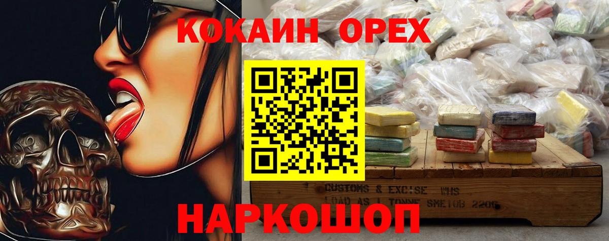 Чапаевск  Cocaine  КОКАИН 98%  Вход с VPN  Кокаин Колумбийский 