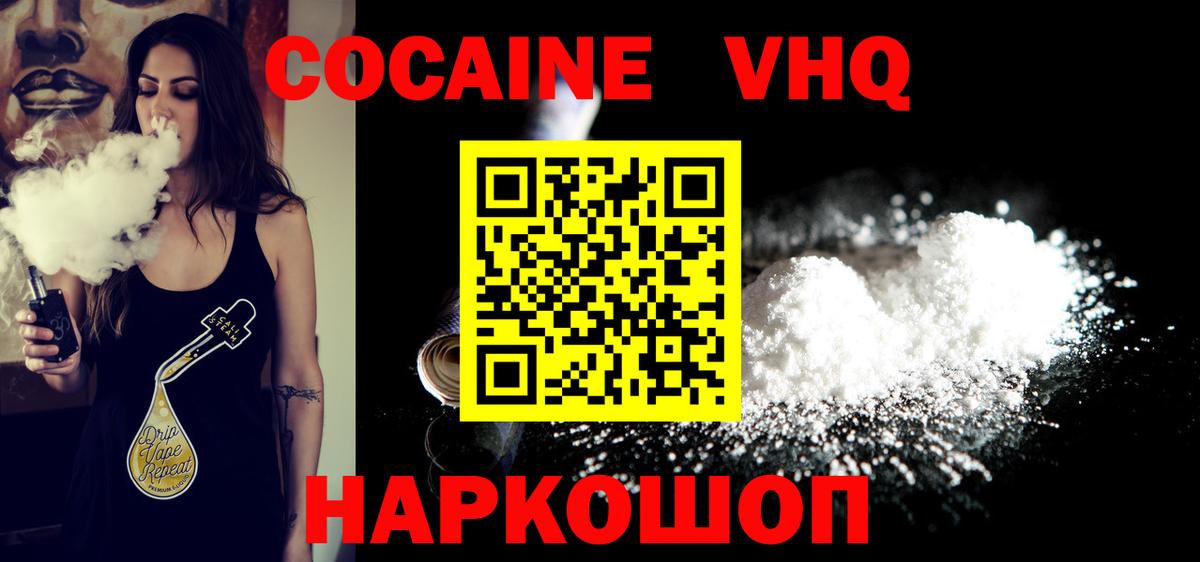 Cocaine 99% Чапаевск