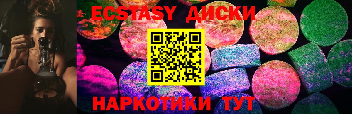 ЭКСТАЗИ mix Чапаевск