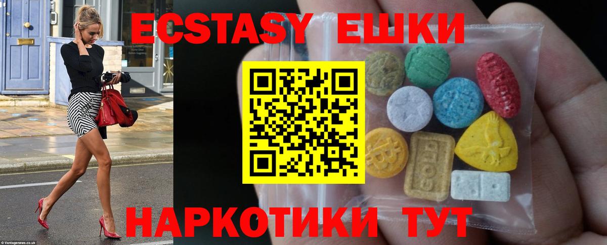 ЭКСТАЗИ  Чапаевск  Ecstasy 280 MDMA  Ecstasy 99% 