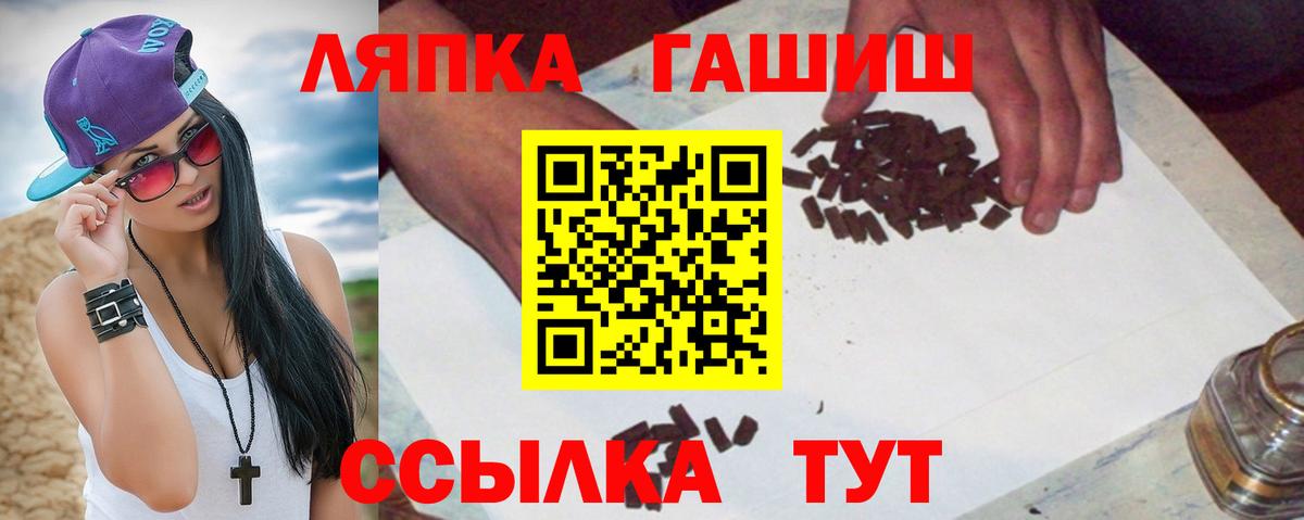 ГАШИШ  ГАШИШ хэш  Чапаевск  Вход с VPN  ГАШ 40% ТГК 