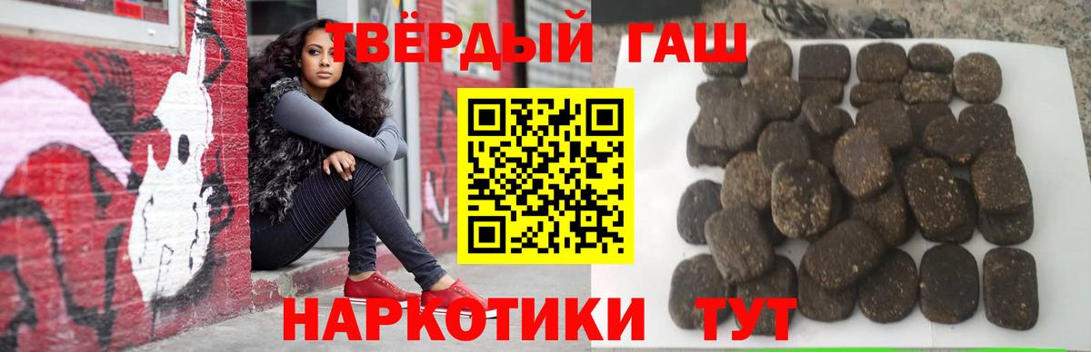 Гашиш ice o lator Чапаевск