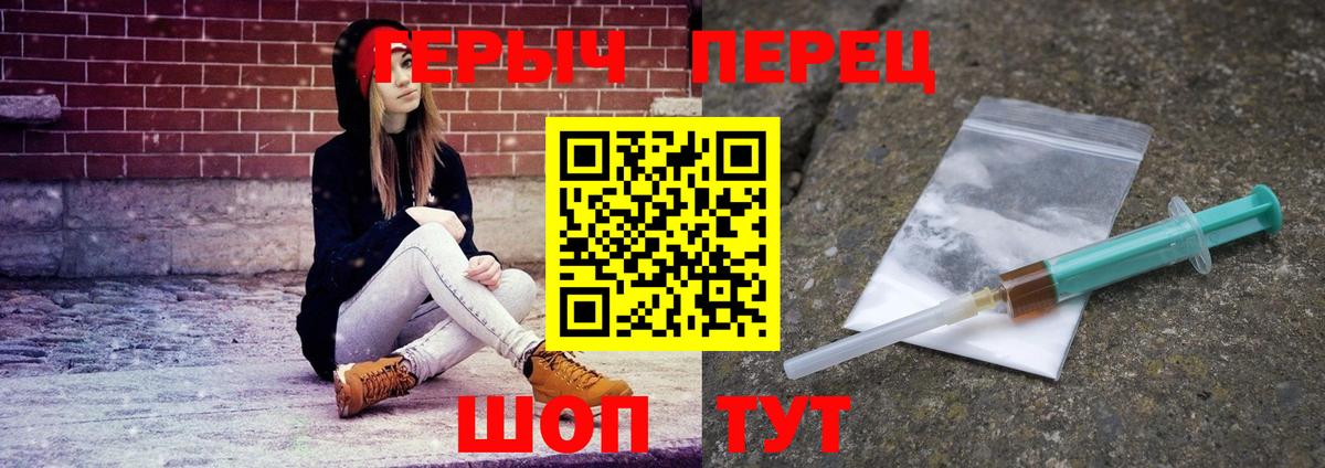 Героин гречка  Героин  Чапаевск 