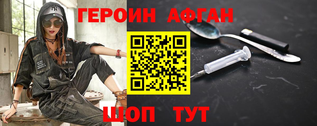 Героин гречка Чапаевск