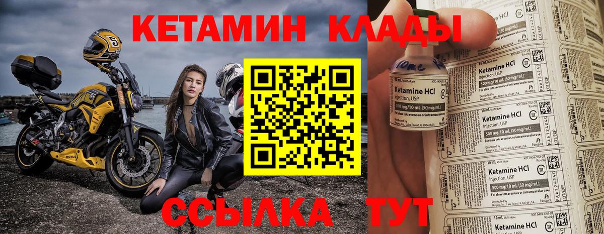 Кетамин VHQ  МЕГА маркетплейс  Чапаевск  Вход с VPN 