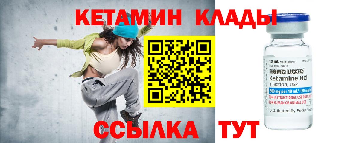 КЕТАМИН VHQ  Чапаевск 