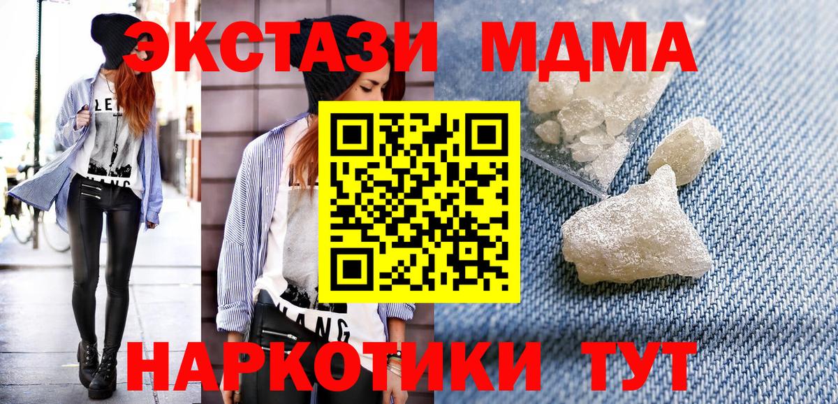 MDMA crystal  MDMA  Чапаевск 