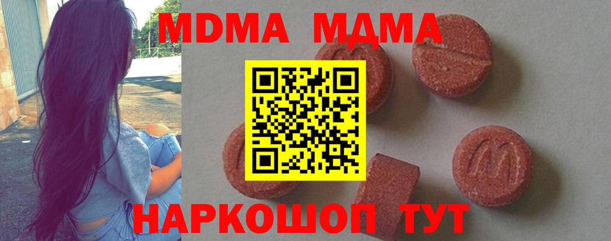 MDMA crystal Чапаевск