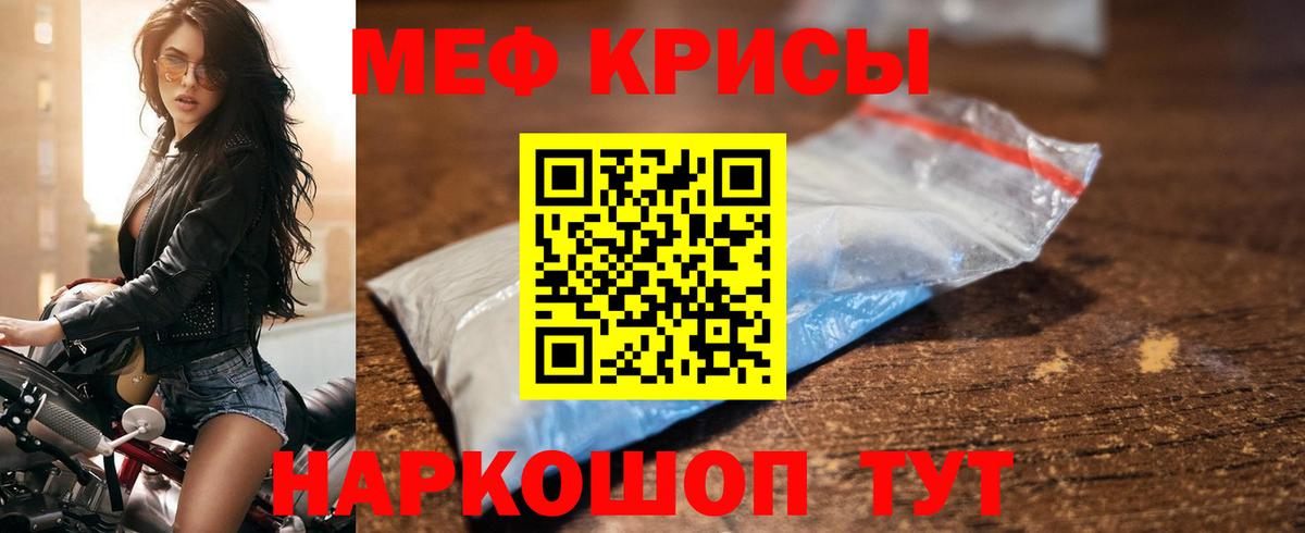 Мефедрон мяу мяу  Мефедрон  магазин продажи наркотиков  МЕФ кристаллы  Чапаевск 