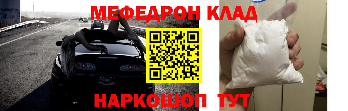 Меф мяу мяу кристаллы Чапаевск