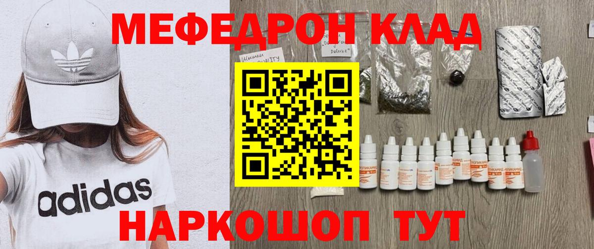 купить наркотики сайты  мега   Вход с VPN  МЯУ-МЯУ  МЕФ мяу мяу  Чапаевск  Мефедрон 