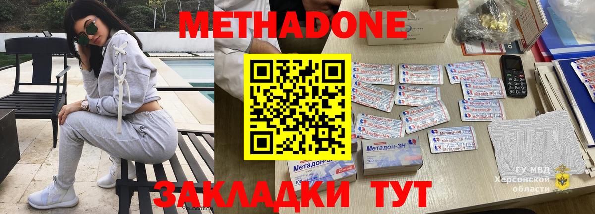  КОКАИН Чапаевск