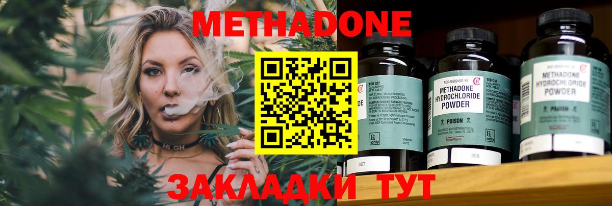 Метадон VHQ  Метадон methadone  Вход с VPN  darknet телеграм  Чапаевск 