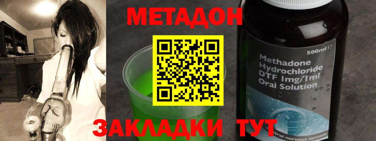 Метадон белоснежный Чапаевск