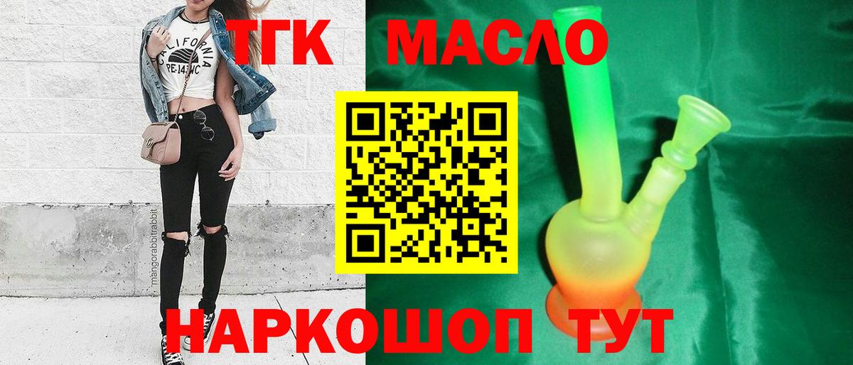 Чапаевск  Дистиллят ТГК гашишное масло  Вход с VPN 