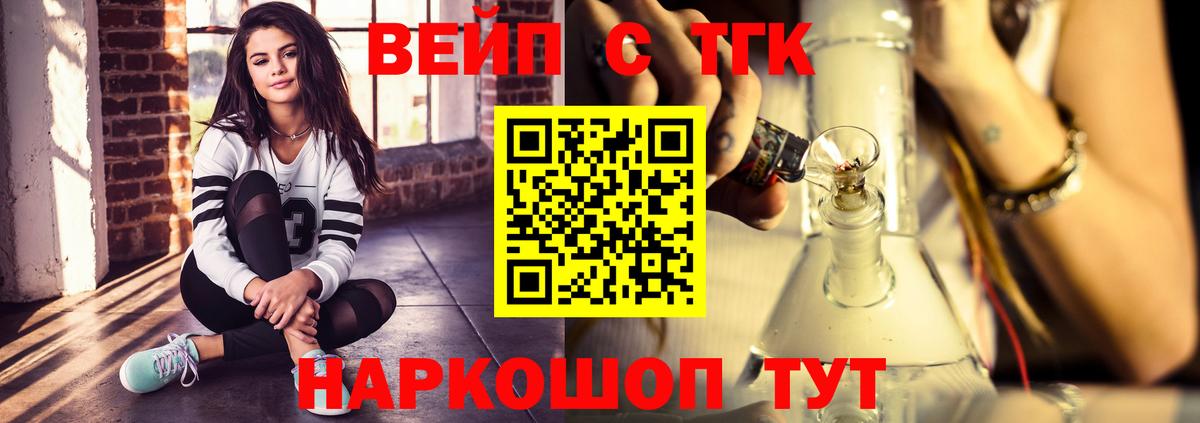 ТГК Wax Чапаевск