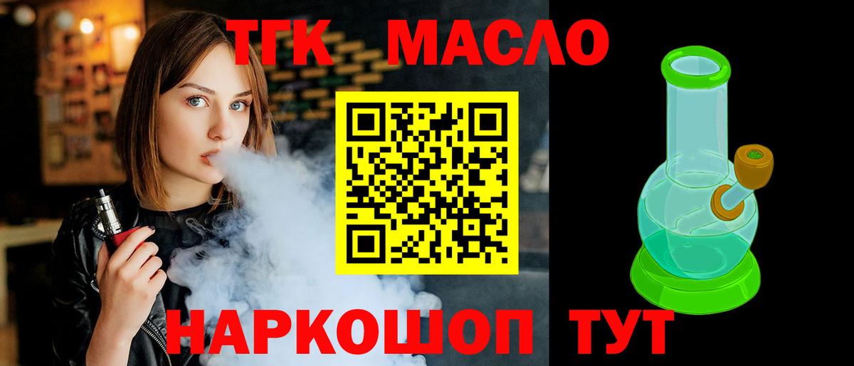 Дистиллят ТГК жижа Чапаевск